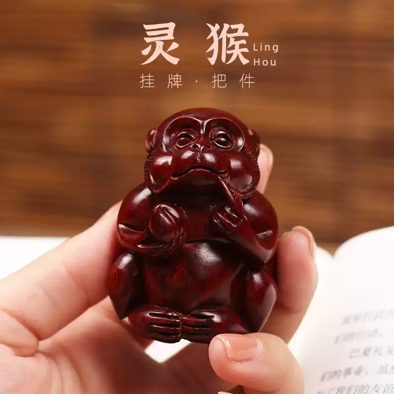 Purple Sandalwood Monkey